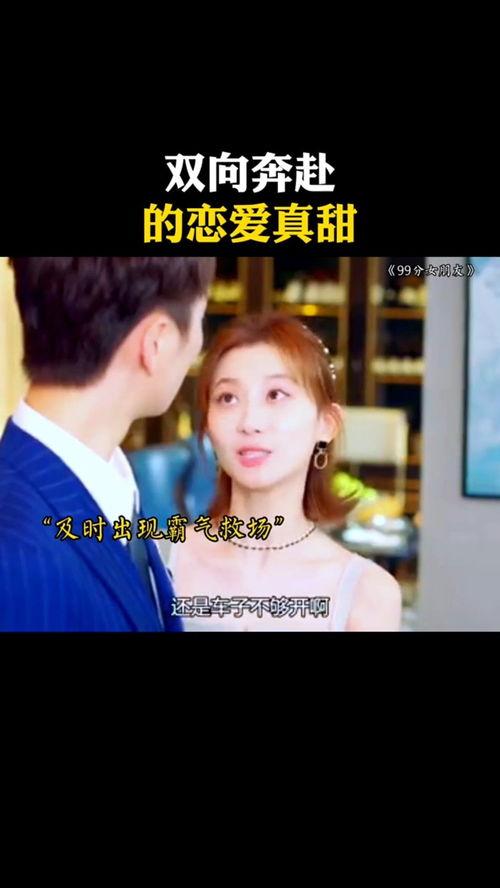 99国产情侣在线播放,浪漫瞬间，甜蜜回忆  第3张