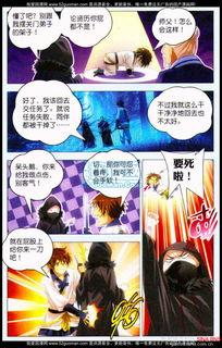 国产漫画,探寻国产漫画的创意与魅力  第3张