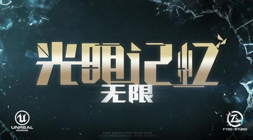 无限国产,探索无尽可能的奇幻世界  第2张